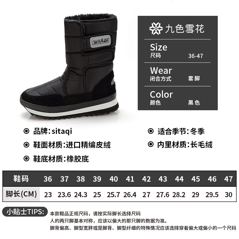 Hommes bottes de neige plate-f - Sewing Nylon avis et prix